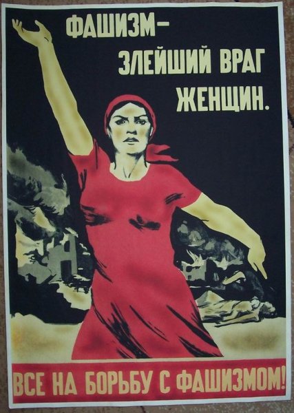 Советские феминистические плакаты