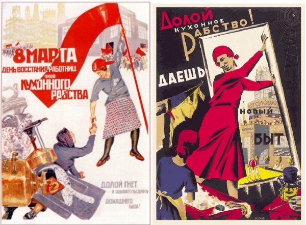 Советские плакаты долой