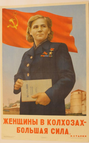 Феминизм плакаты СССР