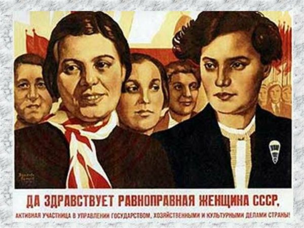 Да здравствует Равноправная женщина СССР