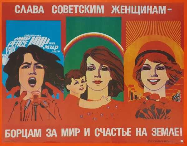 Слава советским женщинам