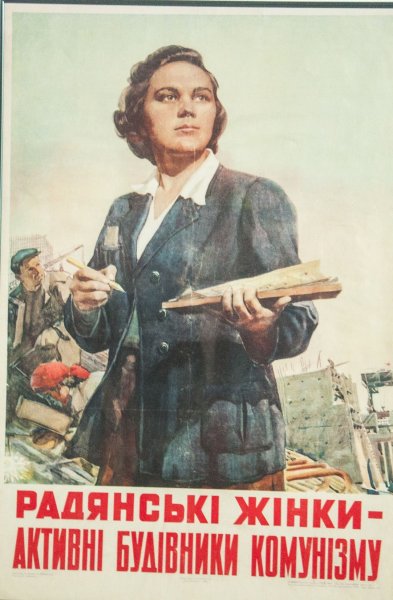 Советские плакаты про женщин