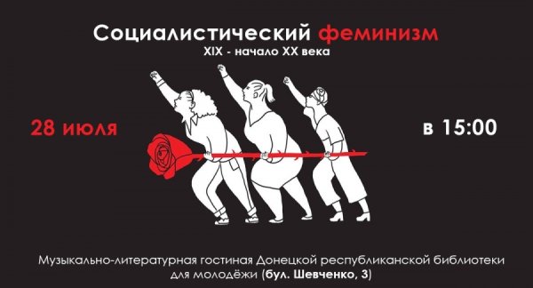 Марксистский феминизм