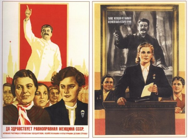Феминизм плакаты СССР 16 на 9