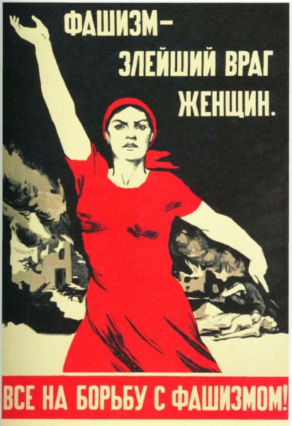 Женщины революции