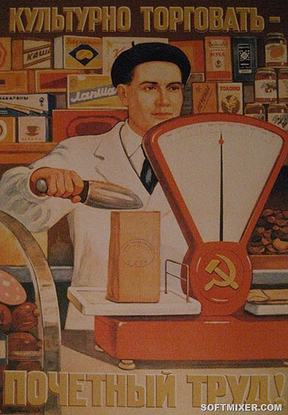 Советские плакаты Бухгалтерия