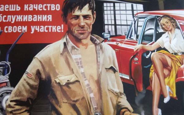 Работник ЖКХ плакат