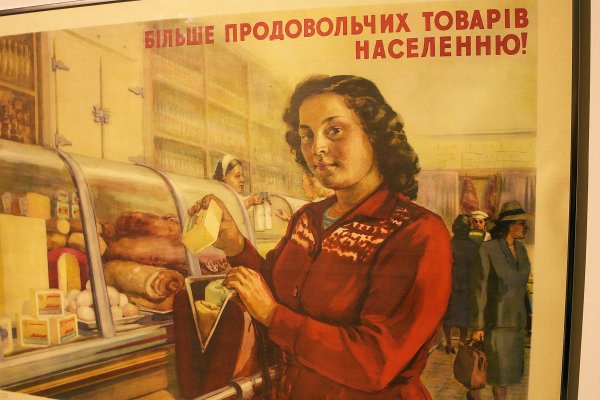 Советские плакаты магазин