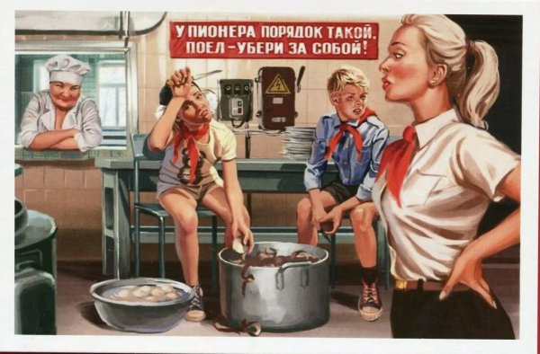 Советские плакаты общепита