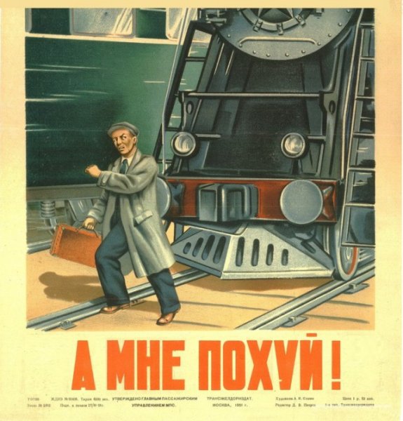 Плакаты по охране труда и технике безопасности СССР