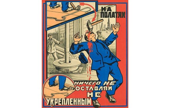 Плакаты по пожарной безопасности СССР