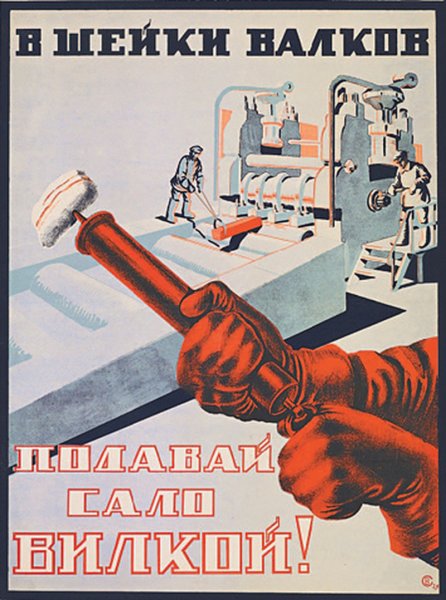 Советские плакаты про электриков