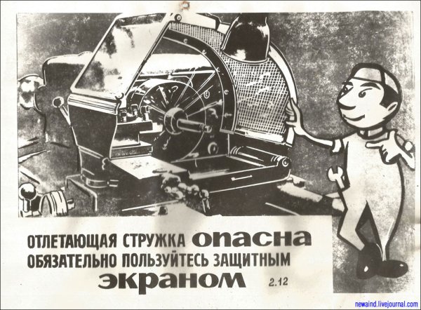 Опасайся удара зюзьгой советские плакаты