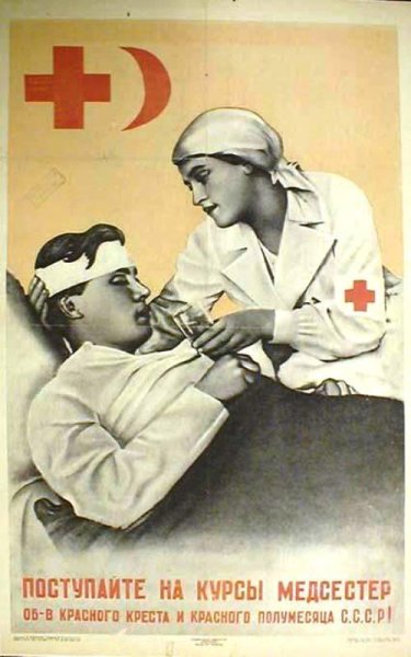 Плакат медицина