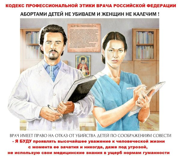 Плакаты на медицинскую тематику