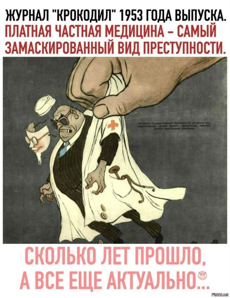 Советские плакаты про врачей