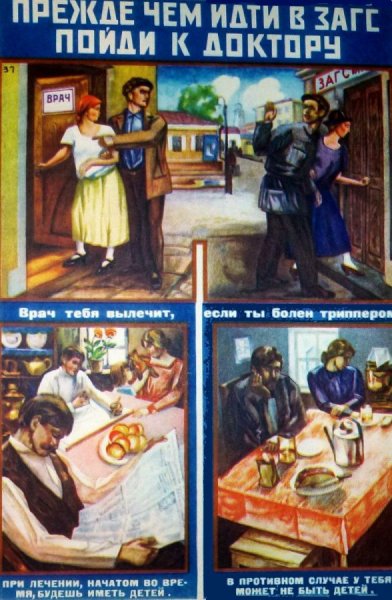 Врачебные плакаты