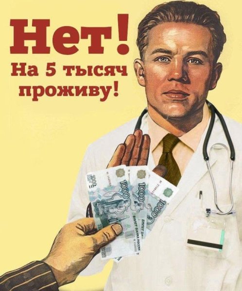 Советские плакаты медицина