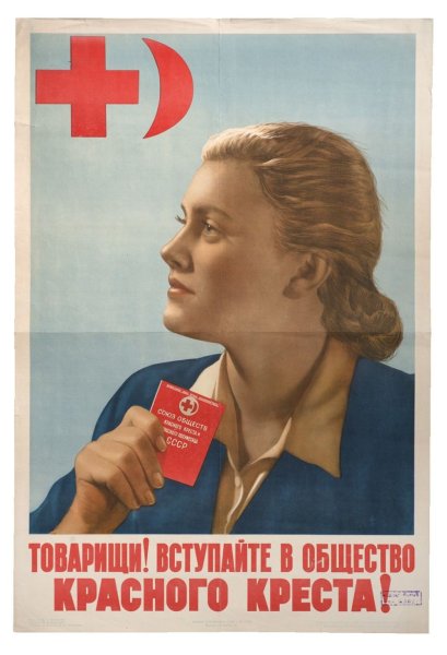 Советские медицинские плакаты