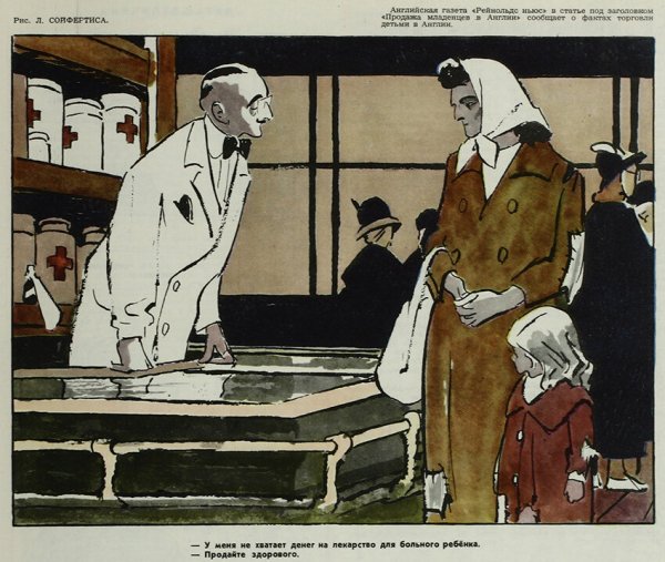 Советские плакаты по медицине