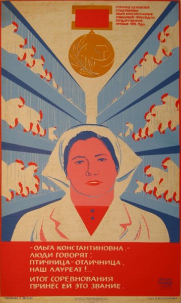 Прививки плакат СССР