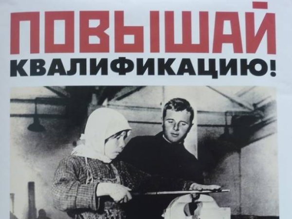 Плакат повышай квалификацию