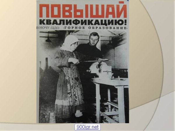 Повышай квалификацию