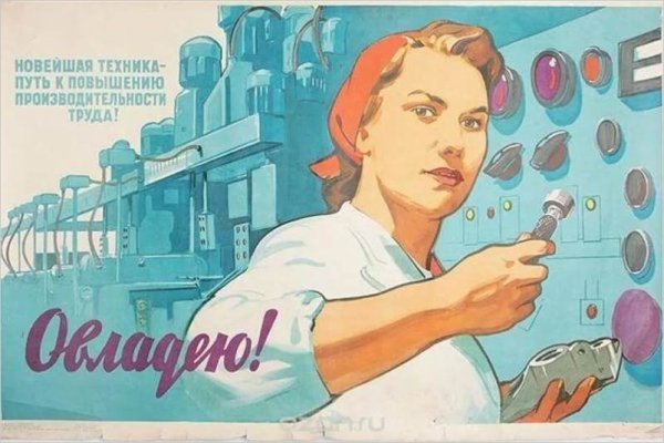 Советский плакат прокуратура