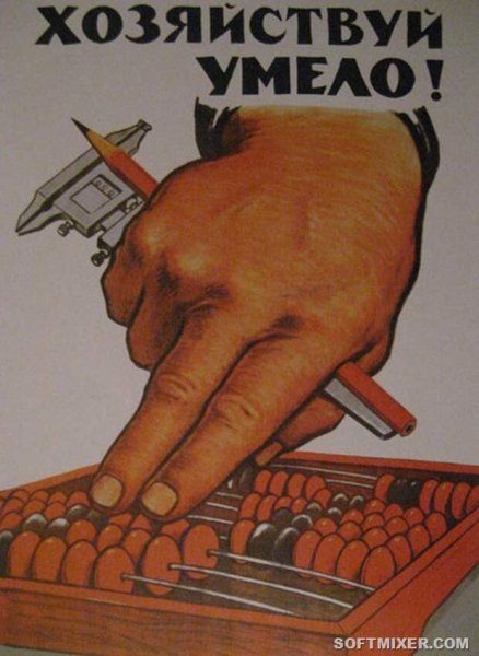 Социальное обеспечение инвалиды Советский плакат