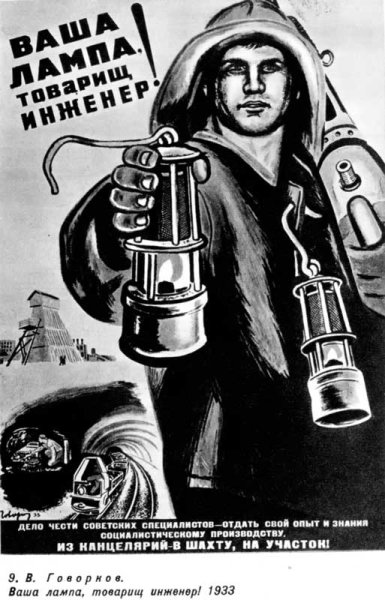 Японская станция Советский плакат