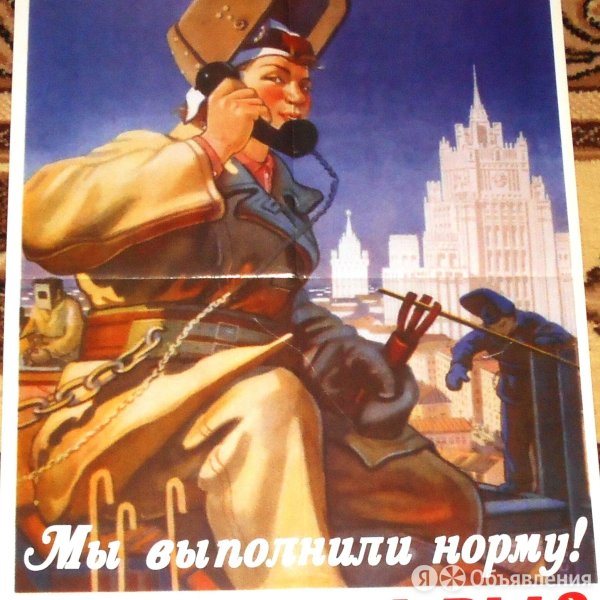 Интересные советские плакаты