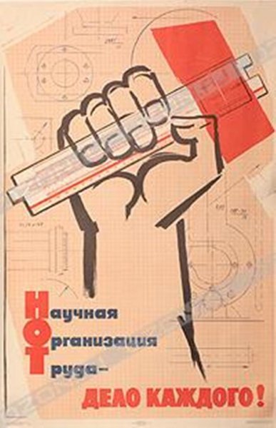 Общественно-политические плакаты