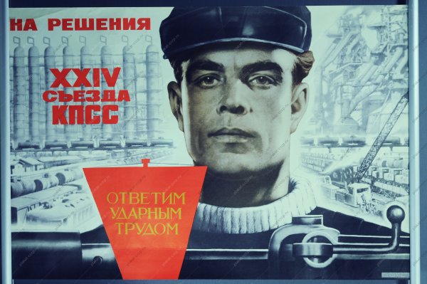 Плакат один день из жизни продавца