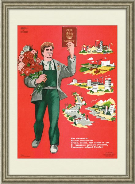 Смешные агитационные плакаты