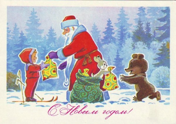 Зарубин открытка 1977