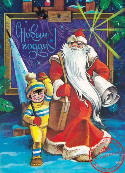 Советские новогодние открытки