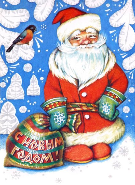 Новогодняя открытка