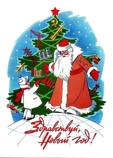 Новогодние открытки художник Гундобин