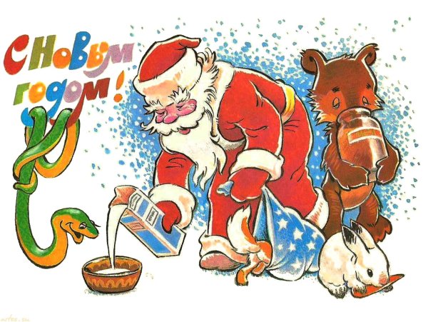 Плакат "с новым годом!"