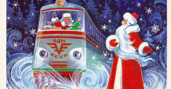 Новогодняя открытка с поездом