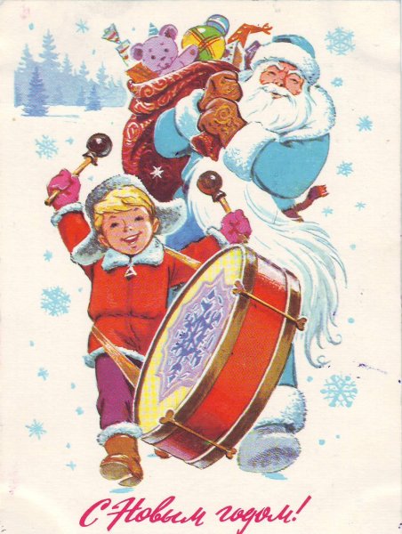 Зарубин с новым годом 1977