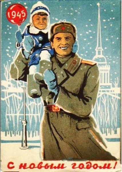 Советские плакаты новый год