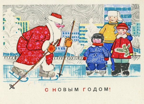 Новогодние открытки 1970 года