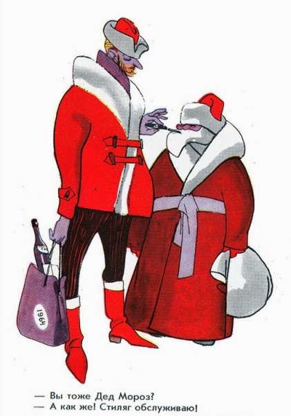Советские карикатуры новогодние