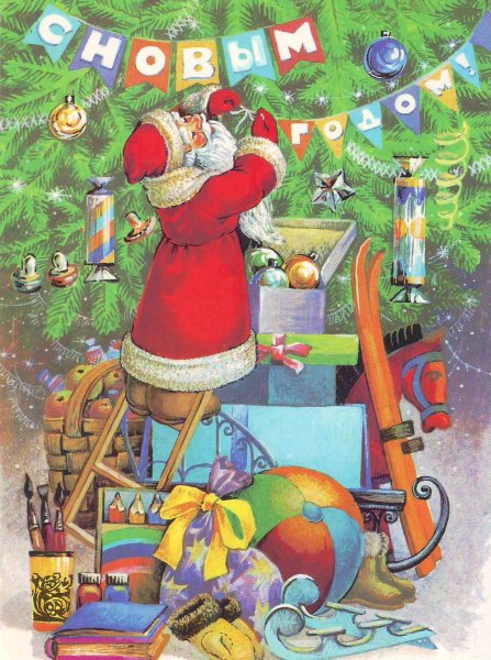 Открытка с новым годом художник Похитонова 1988
