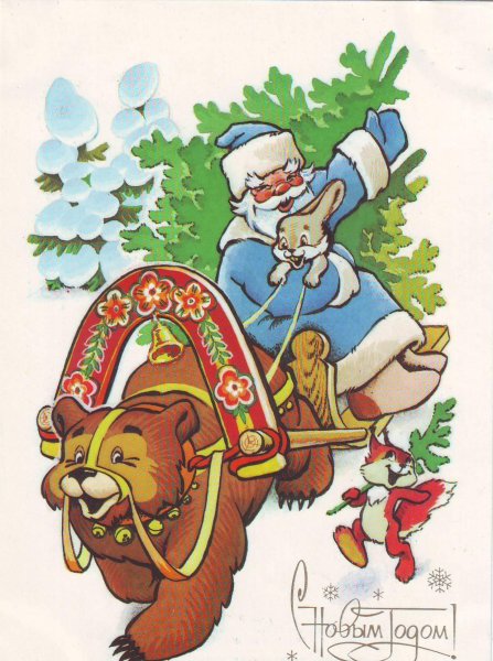 Дед Мороз художник Зарубин