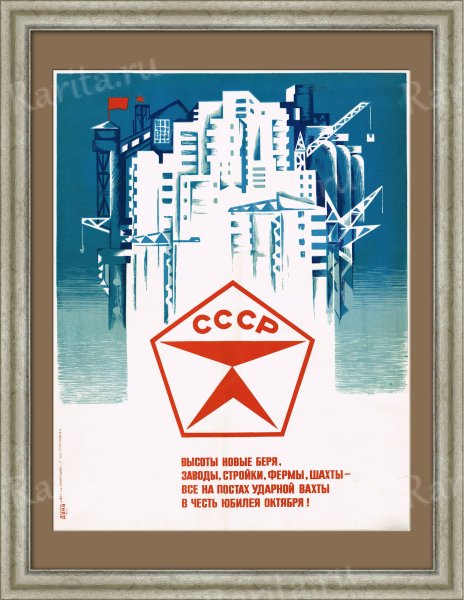 Советские плакаты знак качества