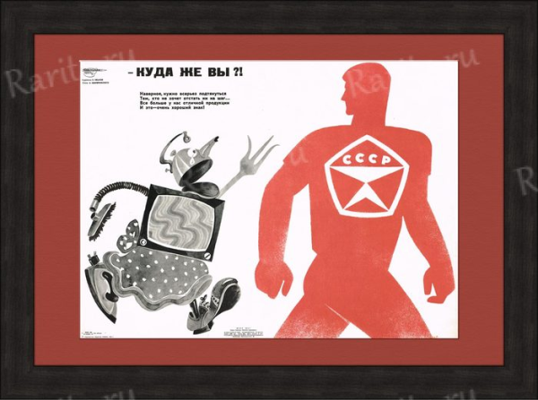 Качество плакат