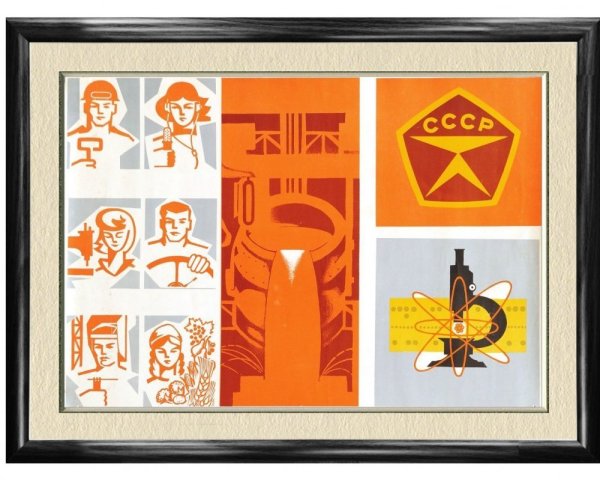 Металлургия плакат