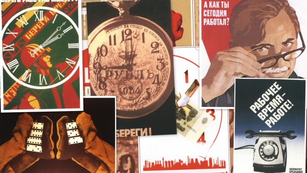 Плакаты советского времени